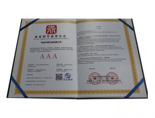 重合同守信用企業