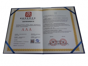 誠信供應商企業