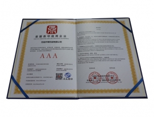 重服務守信用企業