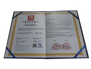 中國誠信經理人